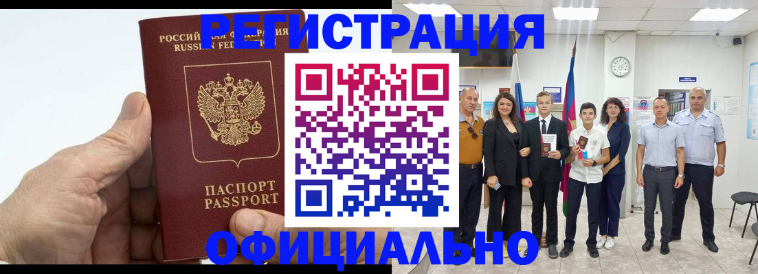 временная регистрация в квартире в Бабаево