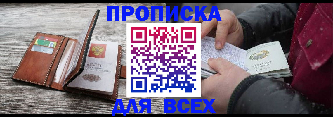 регистрация для дет. сада в Бабаево