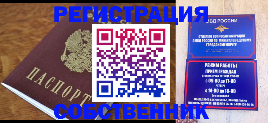 прописка регистрация в Бабаево