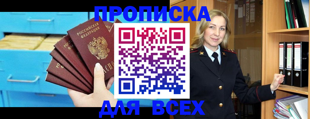 прописка иностранных граждан в Бабаево