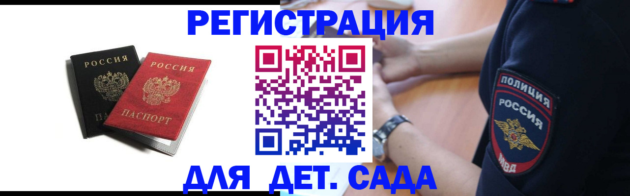 прописка поиск в Бабаево